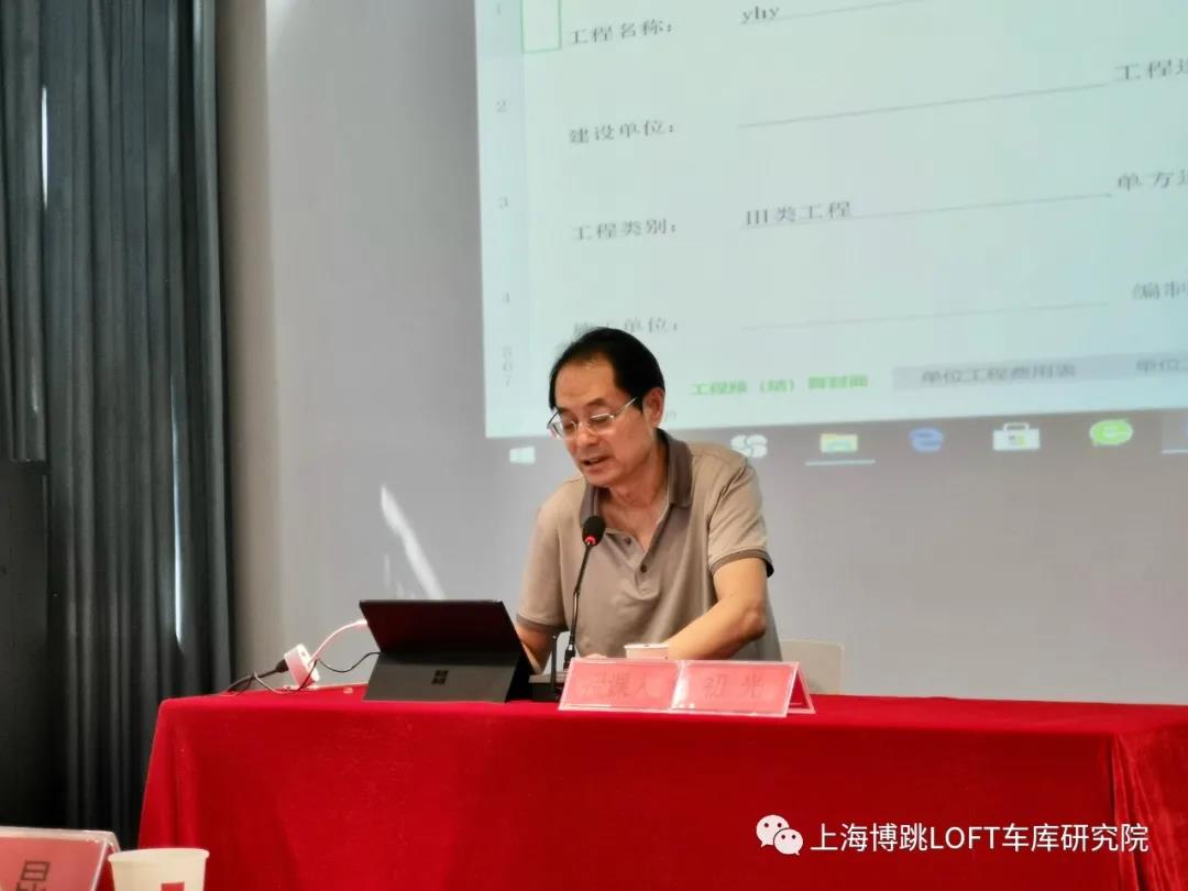 佛山上海博普发明人初光先生受邀《先进技术培训会》